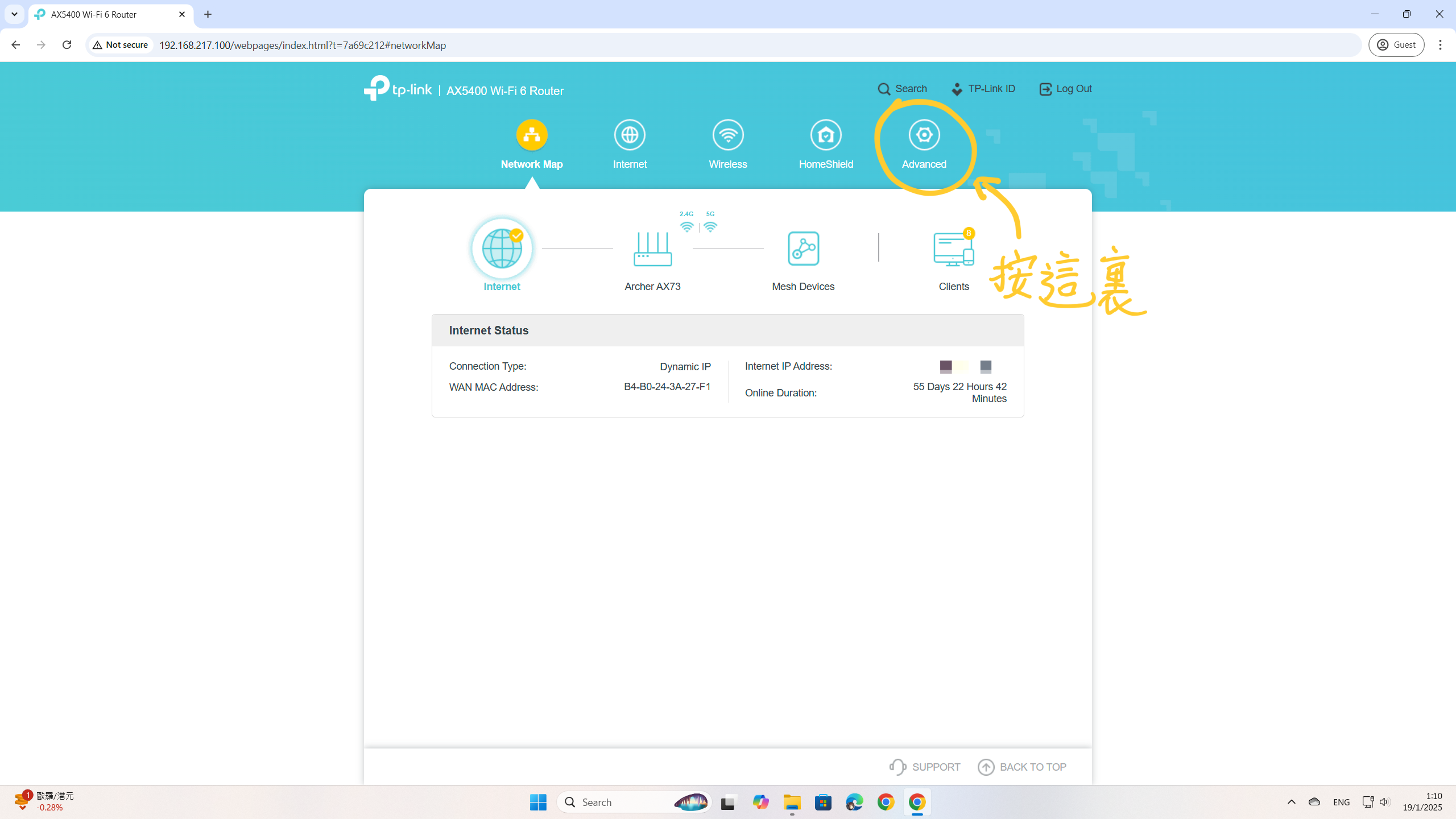 TP-Link Router User Interface