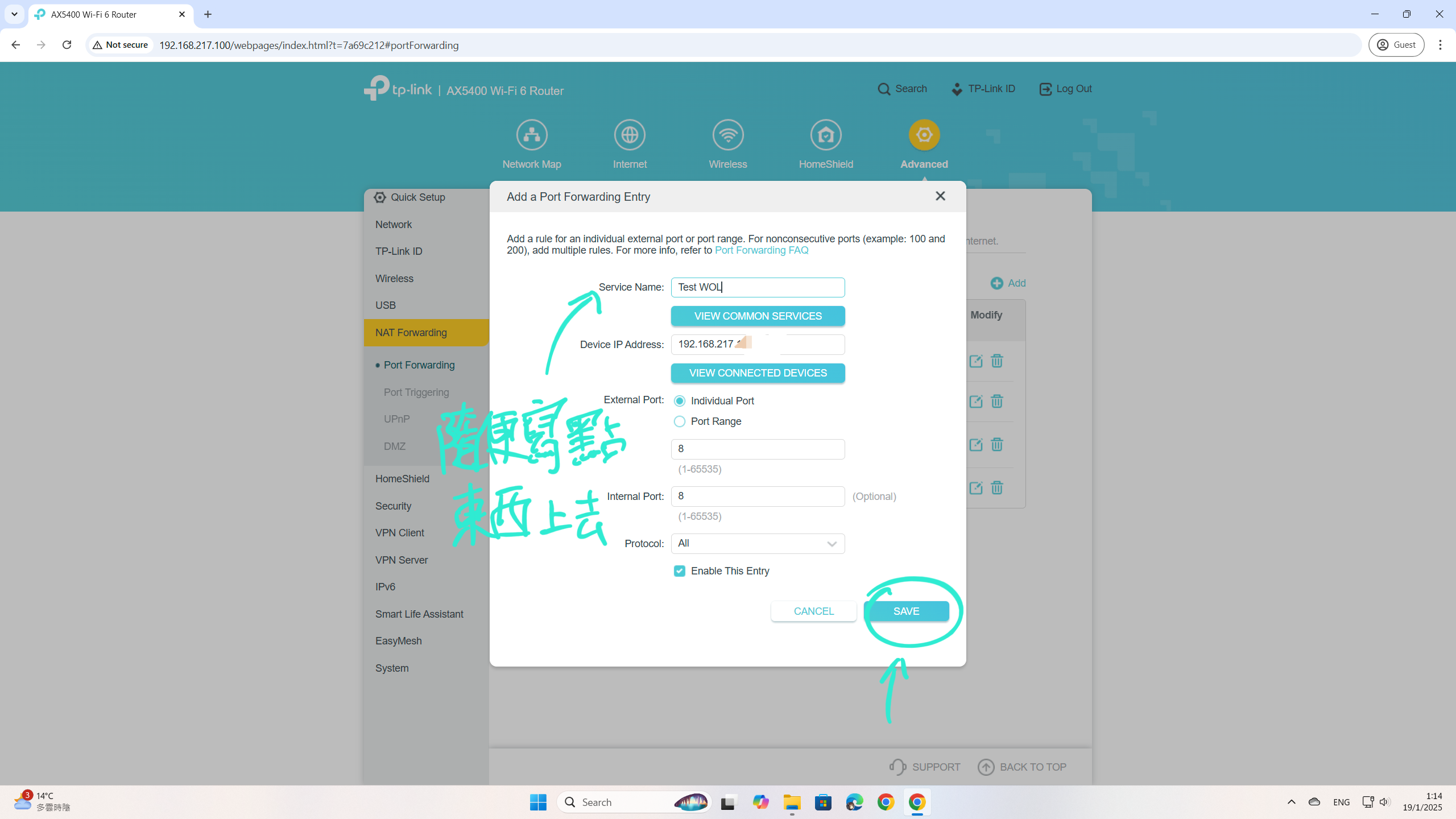 TP-Link Router User Interface